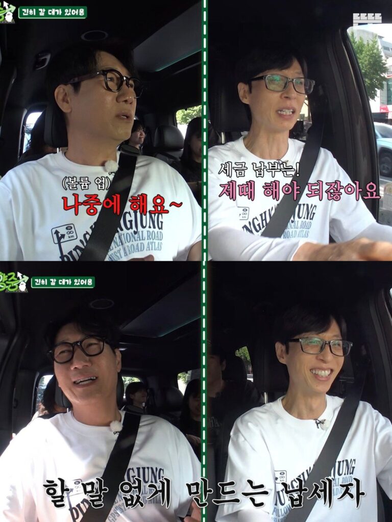 유재석, 유튜브 촬영 중 은행 세금 납부하러 가다.JPG
