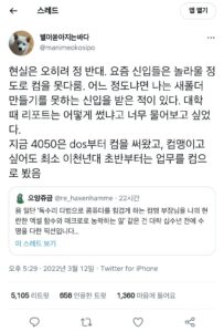 환상적인 컴맹 부장님
