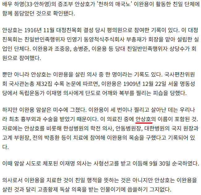 하영 증조부, 1등 기자라는 제목