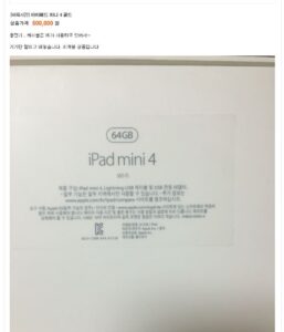 미개봉품, 그 놀라운 가치