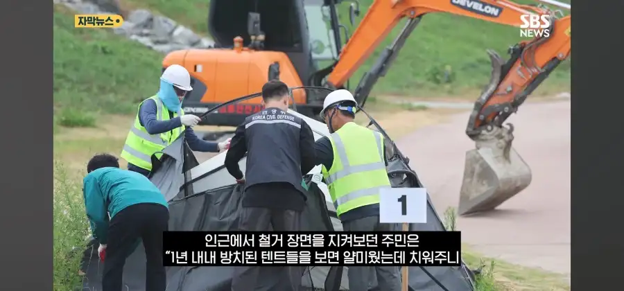 충주시, 장기 방치 텐트 16동 행정대집행으로 철거
