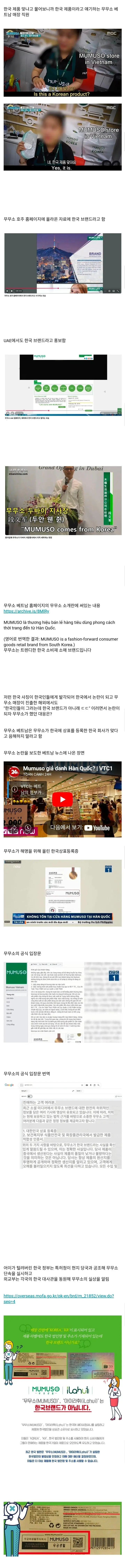 한국 사칭하는 중국 기업의 놀라운 최근 사례