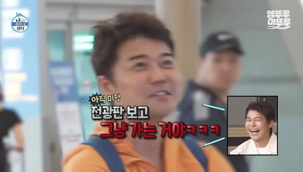 전현무, 나혼산서 알마티행 즉흥 결정
