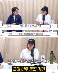 김숙, 사람 본성은 변하지 않는다고 말하다.jpg