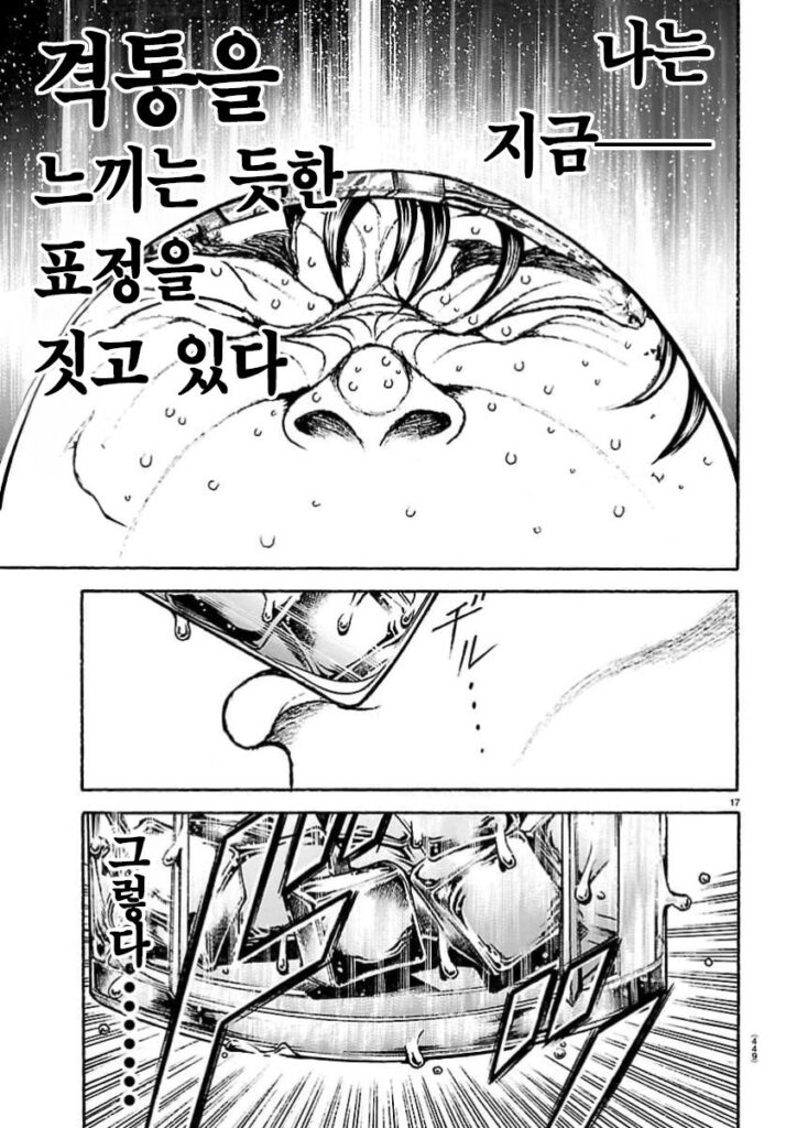 지상 최강의 맛 만화