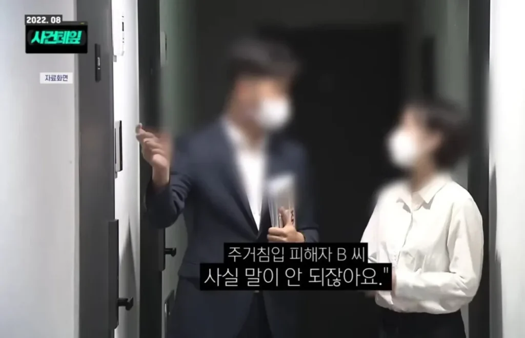 개변태 사건, 소름 돋네