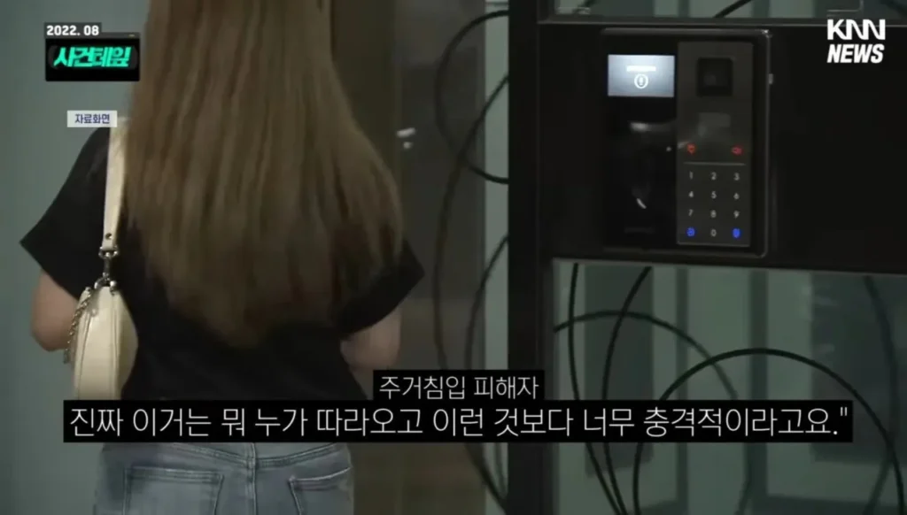개변태 사건, 소름 돋네