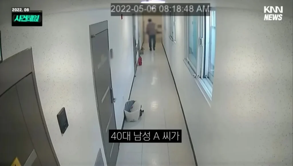 개변태 사건, 소름 돋네