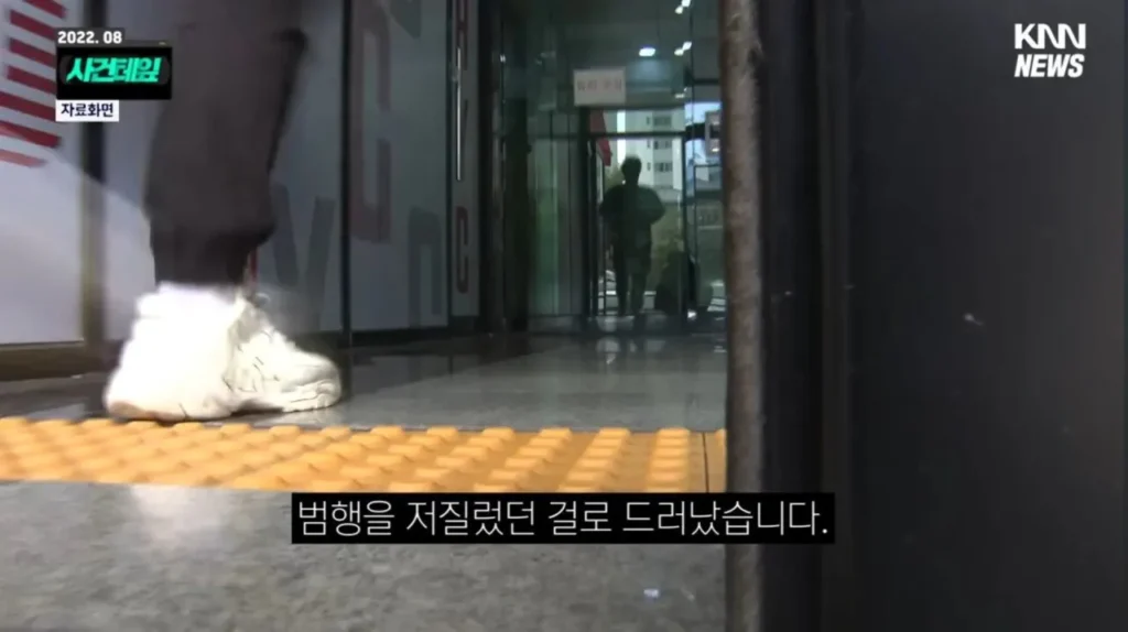 개변태 사건, 소름 돋네