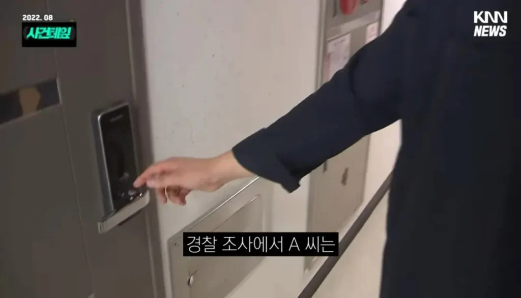 개변태 사건, 소름 돋네