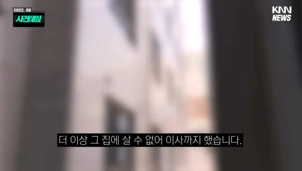 개변태 사건, 소름 돋네