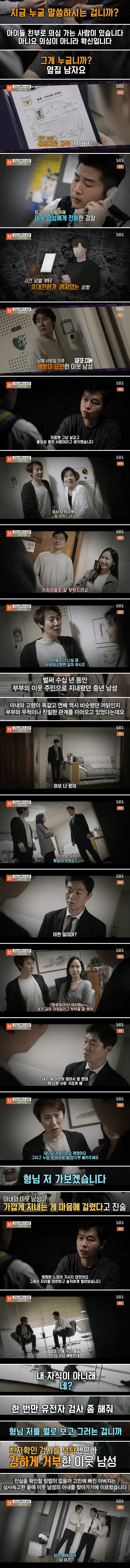 자살로 위장한 남매 살해 사건, 숨겨진 진실과 충격적인 범인