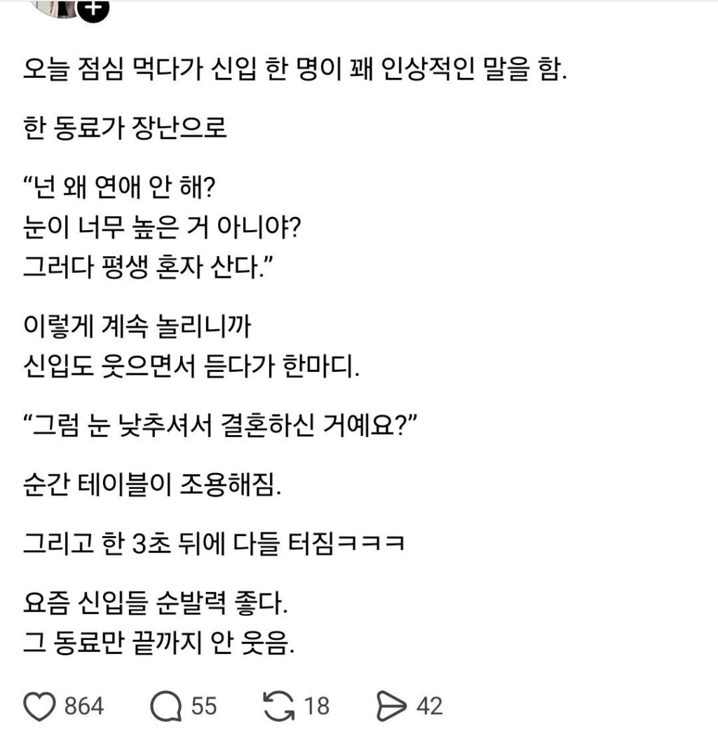 "눈이 너무 높으신가? 그러면 평생 혼자 사실 수도 있어요".jpg