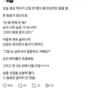 "눈이 너무 높으신가? 그러면 평생 혼자 사실 수도 있어요".jpg