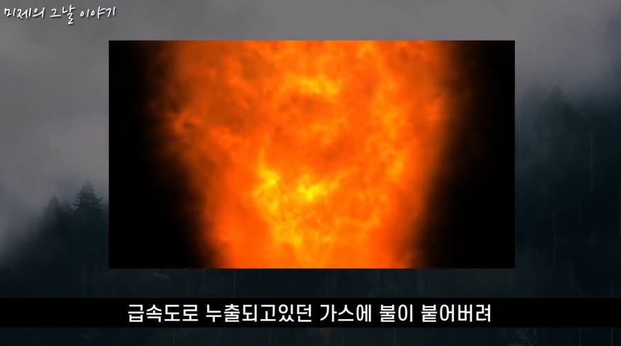 일본 사상 최악 가스 폭발 사고