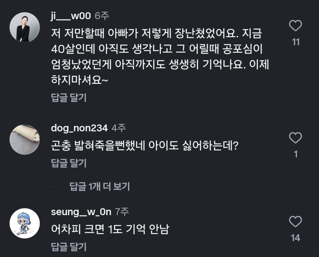 아빠 장난, 반응이 좋지 않네요.