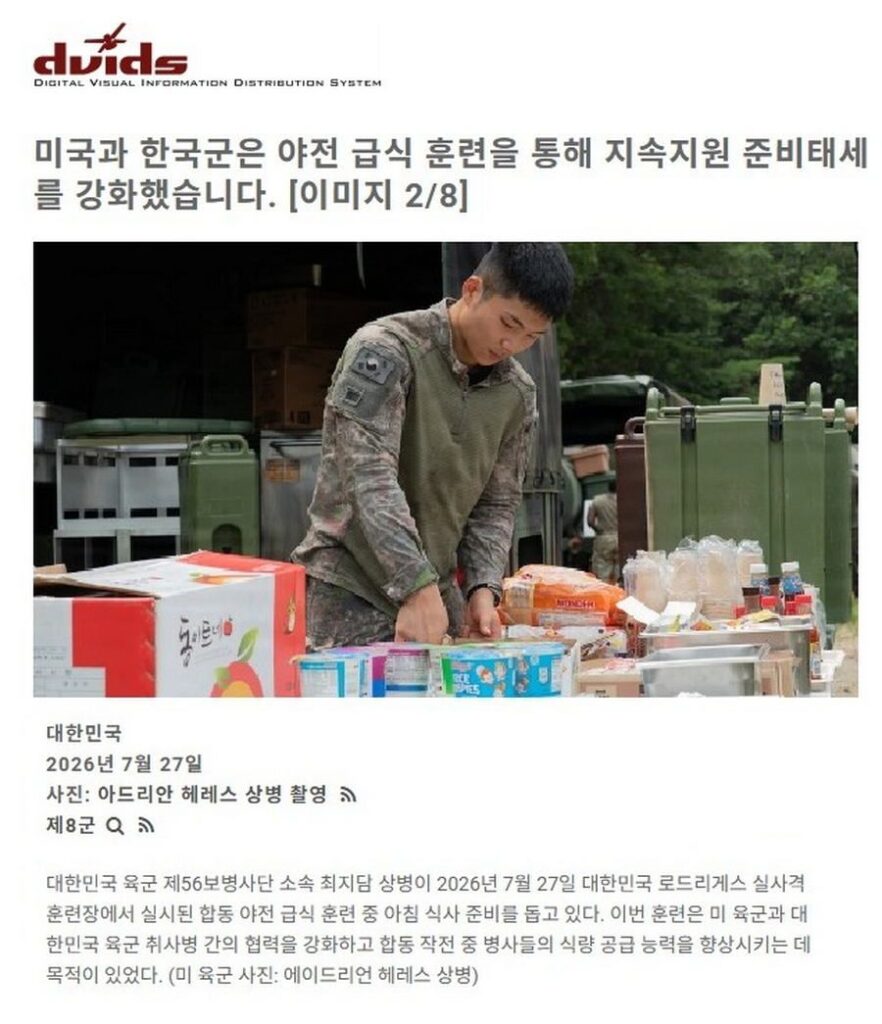 미군과 한국군, 야전 급식 훈련서 밥 나누는 모습.jpg