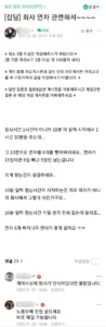 연차 6일이 차감된 까닭