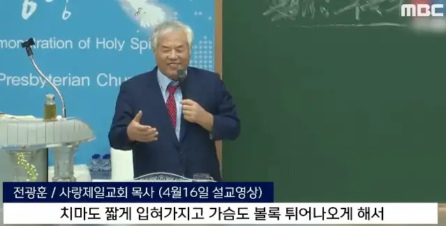 요즘 목사 설교 수준~ 어, 광훈아~ 목사여~니가?