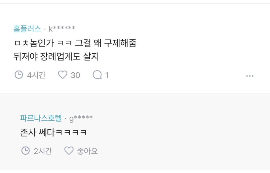 아파트 잔금으로 주식 투자했던 이들, 구제 방안 마련해야