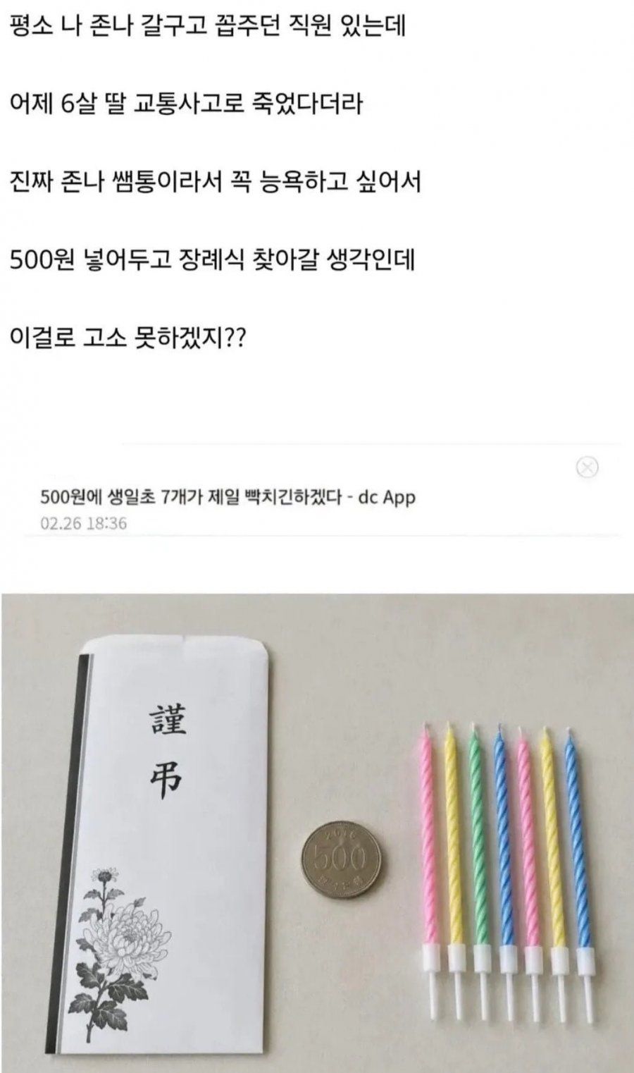 인간이길 포기한 새끼