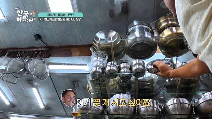 [어서와 한국] 이탈리아 셰프팀, 칼에 이어 또 사재기한 물품.jpg