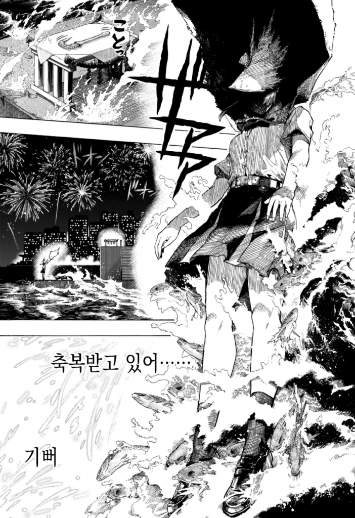 나의 히어로 아카데미아 작가 호러 단편