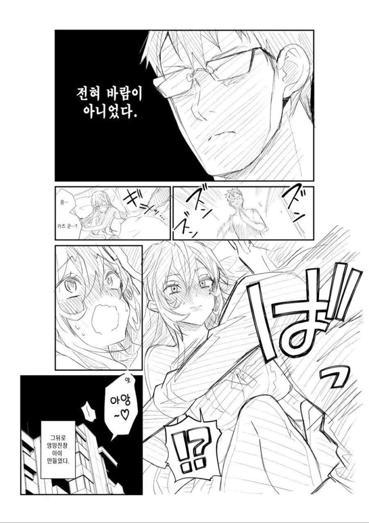 아내의 외도, 홈캠에 포착된 만화