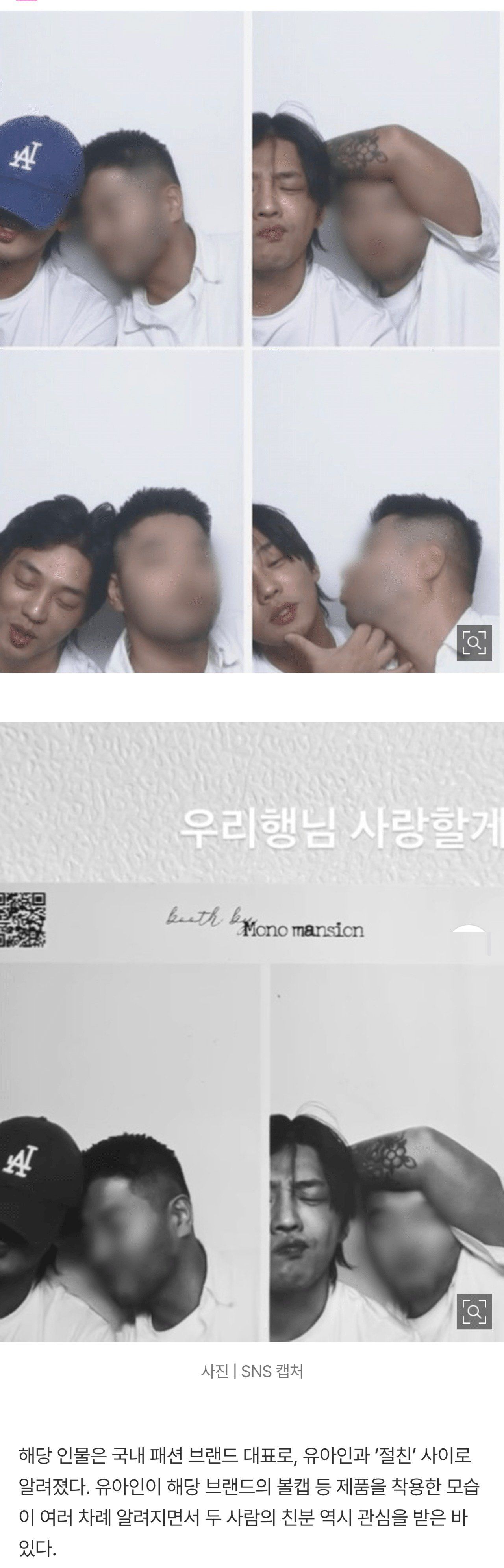 배우 유아인 근황, 놀라운 소식