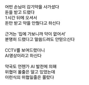 약국, AI로 인해 위협받다