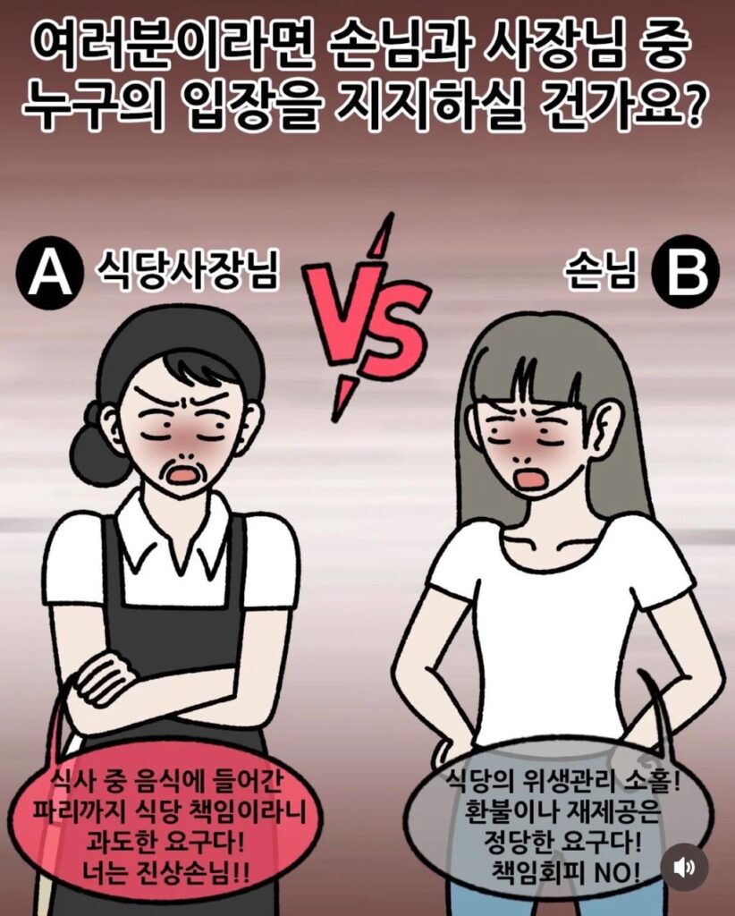 누구의 편을 들어주시겠어요?