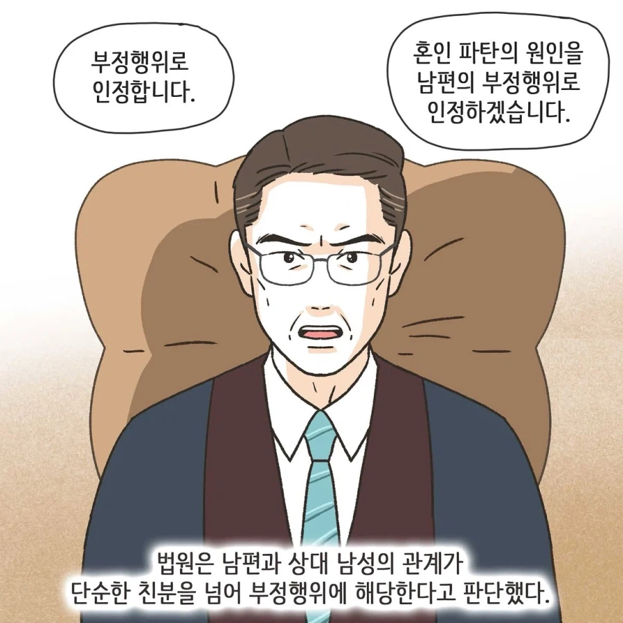 남편의 외도 상대