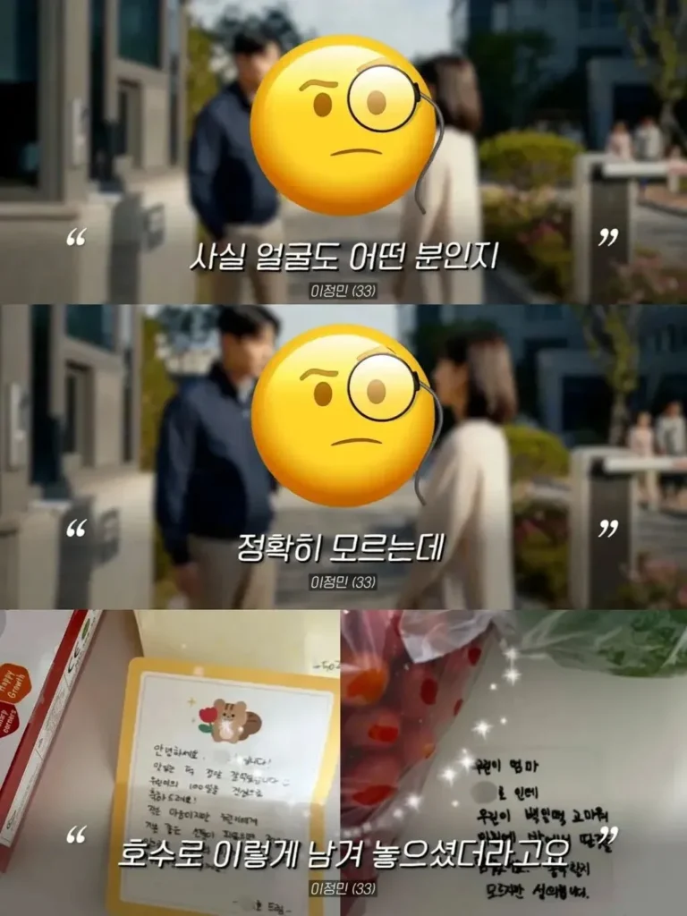 "100일 떡, 엘리베이터에 두었더니 이웃들의 반응이 놀랍네요"