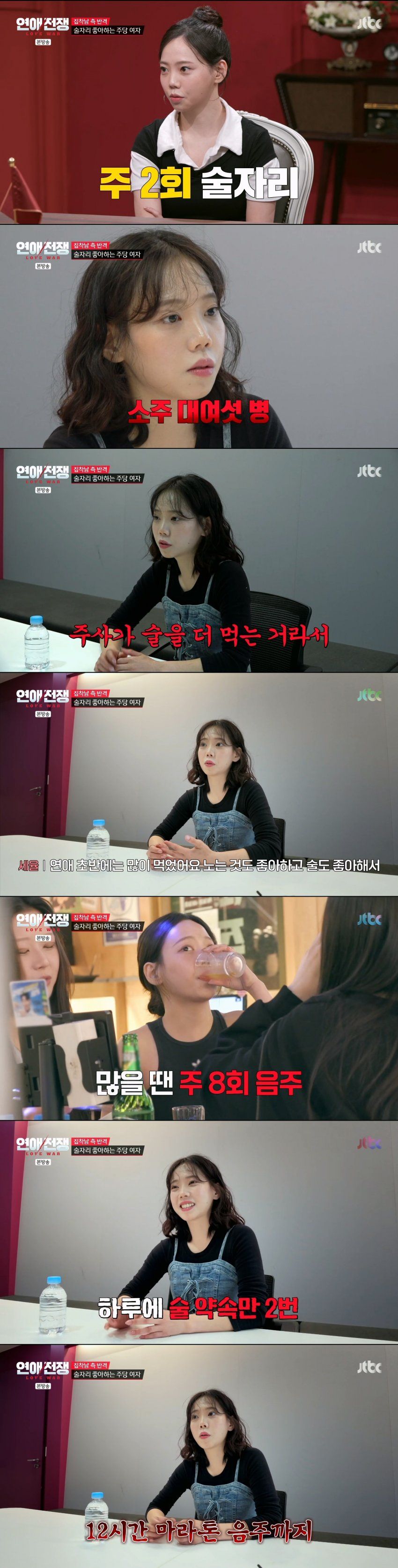연애 전쟁: 술 마시고 다른 남자에게 플러팅한 여자 vs. 여자친구 불안해 못 나가게 한 남자.jpg