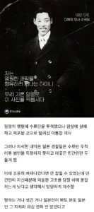 잘 알려지지 않은 이봉창 의사가 체포된 이유