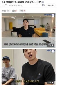 박위, 넘어져 엑스레이 30회 촬영