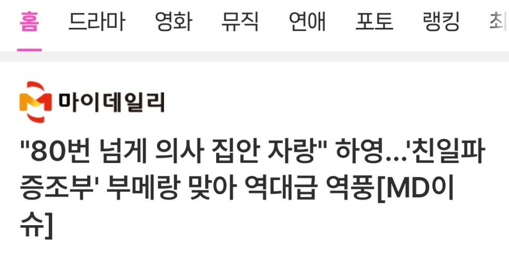 속보: 하영 ㄷㄷ