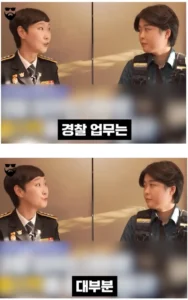 “물리력이 필요한 시대는 지났다”는 여경의 발언