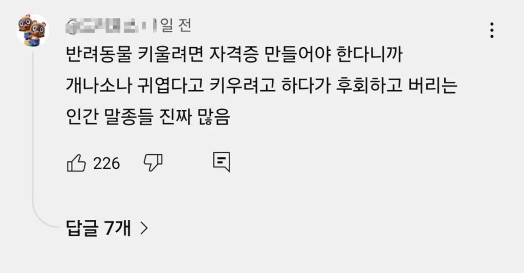 강아지 놀이터에 버린 여성, 폭염 속 입건