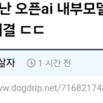 아마존, OpenAI에 75조원 투자 결정 이유