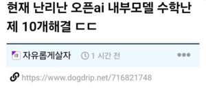 아마존, OpenAI에 75조원 투자 결정 이유