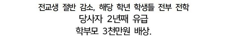 전북 M초등학교 학부모 관련 최신 소식