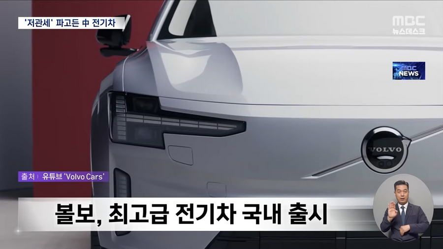 "유럽보다 5천만 원 싸다"..중국 전기차의 공습.news