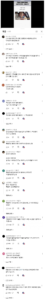 백종원 대패삼겹살 관련 댓글 모음