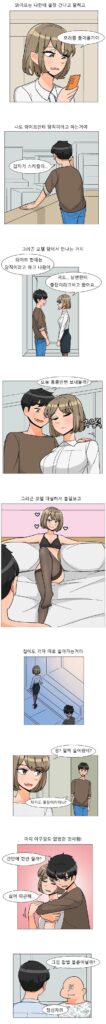 아내와 합법불륜