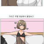 아내와 합법불륜
