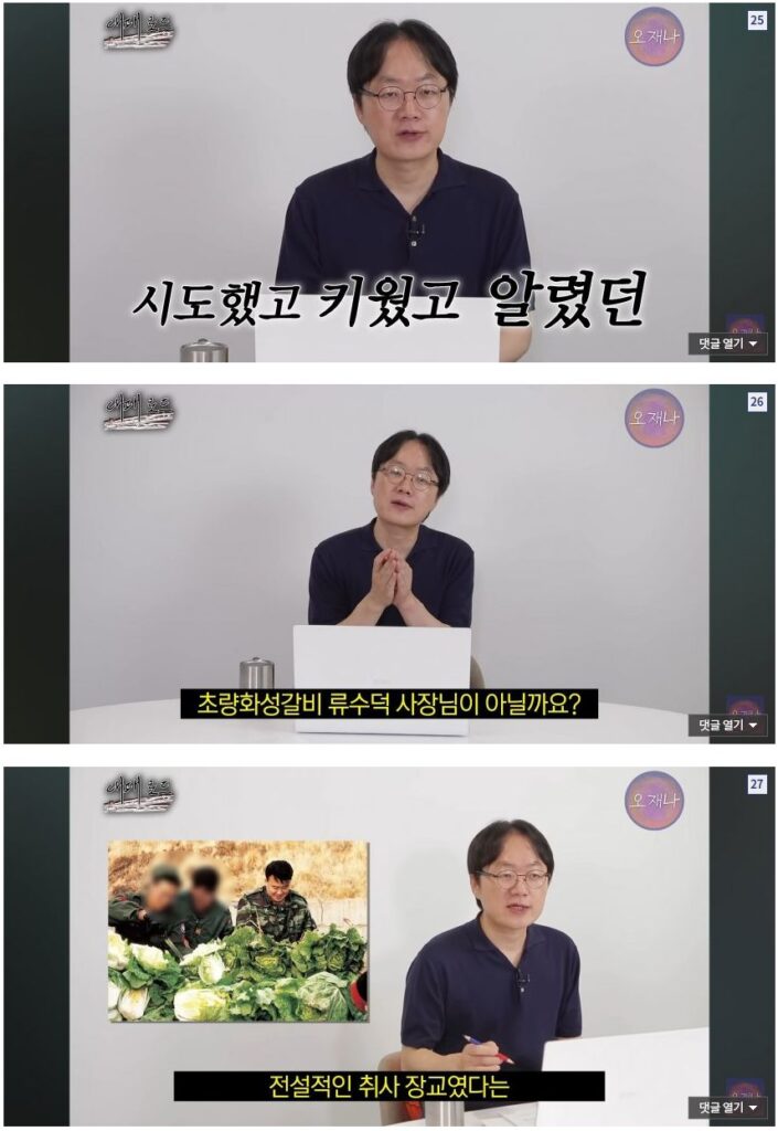 백종원 대패삼겹살 원조 관련 논란 정리