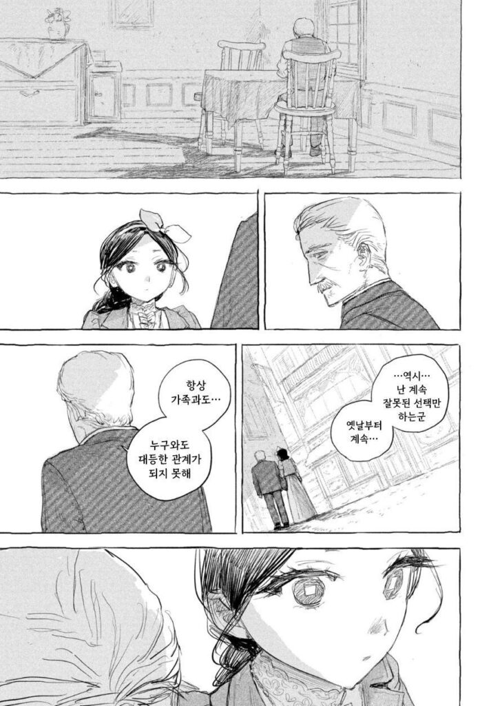 단편 만화: 인형의 소원
