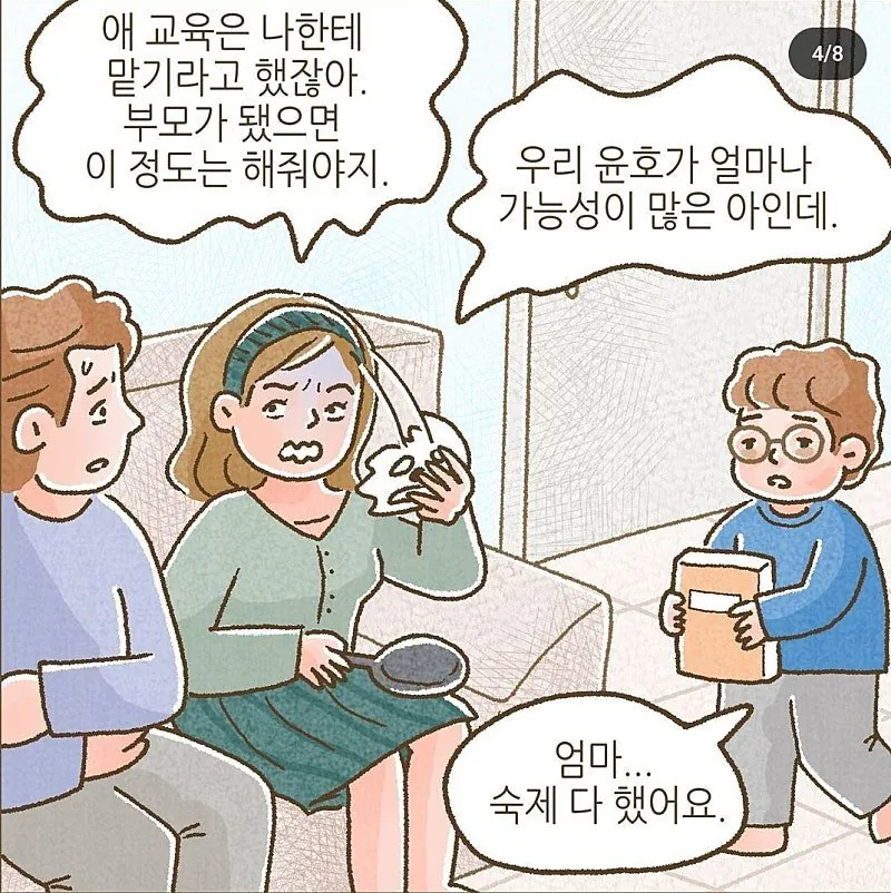 이혼 후에도 ATM처럼 이용되는 남성