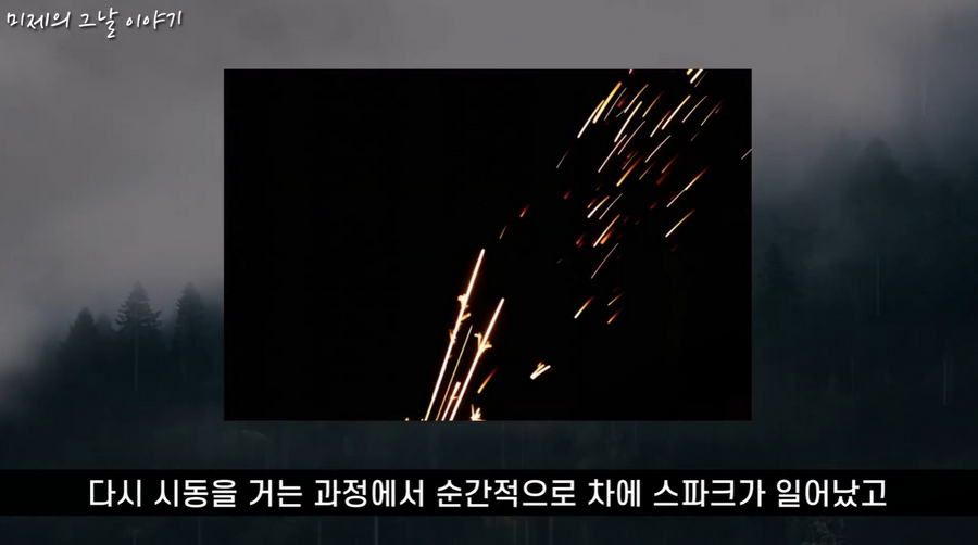 일본 사상 최악 가스 폭발 사고